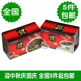 进口特产越南咖啡 正品中原G7无糖速溶黑咖啡30克/盒包装 5盒包邮