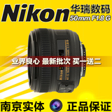 南京实体  尼康 AF-S 50mm f/1.8G 全新三码合一 50 1.8G 包邮
