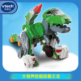 VTech伟易达超级霸王龙变形恐龙玩具 声控恐龙变形玩具 吊车