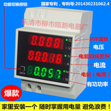 OX-D52-2047导轨式数字交流数显电压表 电流表 功率表 电量电度表
