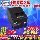 80MM热敏打印机 全新正品芯烨XP-C230小票据打印机 自动切纸 网口