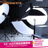 海力欧XZ-A系列400W三灯摄影棚 摄影灯 多附件 大型商品拍摄套装