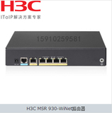 H3C MSR930-WiNet千兆智能路由器 MSR930-WiNet最大带机量300