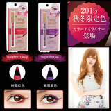 KOJI DOLLY WINK眼线笔2015秋冬限定彩色眼线笔紫色红色日本原装