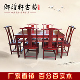 仿古家具明清中式古典实木南榆木 1.5米板面茶餐桌餐椅组合写字桌
