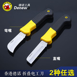 香港德诺 电工刀具 折叠电工刀 多用电工刀美工刀 进口品质 省力