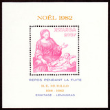 卢旺达1982牟里罗绘画作品《圣母子》圣经题材 雕刻版邮票小型张
