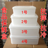 塑料保鲜盒批发 长方形饭店冰箱食物收纳盒子 储物盒 密封冷藏盒