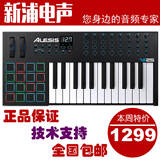 【新浦电声】Alesis VI25 25键MIDI键盘 带打击垫控制器 正品包邮