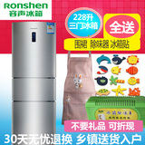 Ronshen/容声 BCD-228D11SY 冰箱 家用 三门 电脑温控 包邮