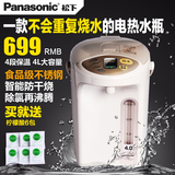 Panasonic/松下 NC-CH401 电热水瓶保温家用不锈钢电热水壶4L泡奶