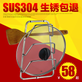 马谛氏 SUS304不锈钢 锅盖架 厨房置物架 挂架 多功能置物架
