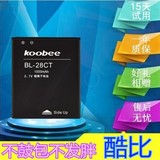 KOOBEE酷比T550电池 酷比T550手机电池 BL-28CT原装手机电池 电板