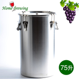 75升304不锈钢加厚酿酒桶家庭自酿葡萄酒设备发酵罐 食品密封容器