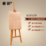 奢彩升降素描画架画板4k美术套装木制油画架广告展示画架多省包邮