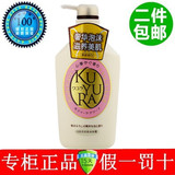 【正品特价 两瓶包邮】资生堂沐浴露 可悠然美肌 欣怡幽香550ml