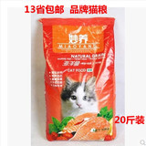 妙养猫粮海鲜鱼味 10KG公斤幼猫成猫粮猫主食13省特价包邮批发