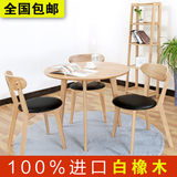 北欧实木餐桌白橡木纯实木餐桌现代简约宜家日式圆餐桌椅组合