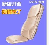 正品SOFO索弗按摩垫按摩器按摩靠垫全身按摩椅坐垫按摩枕垫sf642