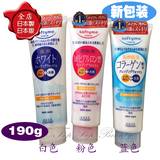 日本原装正品KOSE高丝洗面奶 Softymo洁面乳 增量版190g 3色齐