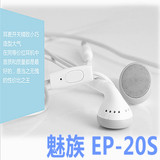 正品EP20S手机耳机 耳塞式耳机 超重低音耳机 正品袋子包装