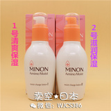 现货日本新版minon敏感干燥肌 保湿化妆水 150ml 1号清爽/2号滋润