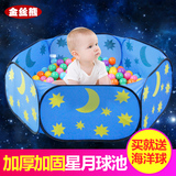 儿童星月海洋球池可折叠波波球池加厚加固游戏池 婴幼儿玩具球池