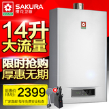 Sakura/樱花 JSQ30-A14升L樱花燃气热水器天然气强排式恒温智能牌