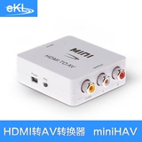 eKL HDMI转AV转换器 高清小米大麦盒子老电视机RCA莲花头连接线