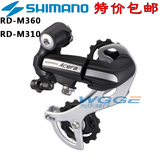 SHIMANO 喜玛诺  RD-M360后拨M310 山地自行车7速 8速24速 变速器