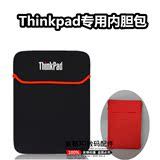 联想ThinkPad T460P电脑包14寸笔记本内胆包防尘袋防震保护套简约