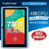 Uniscom/紫光电子 mz82 8GB WIFI 7寸平板电脑学习机四核高清安卓