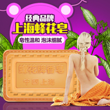 上海 蜂花檀香皂125g 沐浴皂 上海制皂 檀香香皂 上海香皂 肥皂