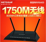 顺丰送礼 netgear网件R6400智能无线路由器1750M双频11AC千兆5g