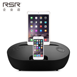 RSR DS415双接口苹果音响底座ipad/iphone5/6s手机播放器蓝牙音箱