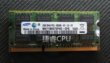 三星DDR3/2G PC3-8500S 1066MHZ笔记本内存条 16颗粒 兼容1066