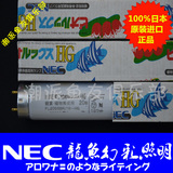 日本进口NEC20w幻彩红龙/水草/锦鲤/鹦鹉照明潜水灯管水族灯管