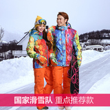 情侣款滑雪服套装 2016冬季新款防风防水保暖男女单双板冲锋衣