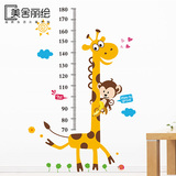 卡通儿童宝宝测身高贴 长颈鹿可移除墙贴纸 幼儿园小孩子