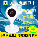 360智能摄像机家庭卫士小水滴 wifi远程监控摄像头大众版
