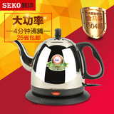 Seko/新功 S5电热水壶进口304不锈钢电水壶自动断电烧水壶电茶壶