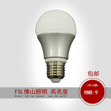 佛山照明led灯泡FSL球泡E27 LED光源3w螺口5w球泡室内7w节能灯