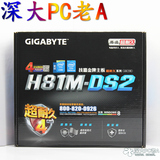 Gigabyte/技嘉 GA-H81M-DS2 全固态电容H81主板 带打印口 1150针