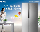 []Haier/海尔 BCD-521WDBB冰箱对开门双门无霜超薄家用