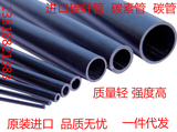 德国进口碳纤管 碳素管 碳纤维管 碳管 高硬度管 碳纤维管 6*5MM