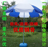 户外防紫外线太阳伞 广告伞定做大号遮阳伞3米沙滩伞摆摊伞宣传伞