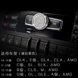 专用于奔驰C/E级GLA/GLK/CLA200装饰CLS/GLE级音响旋钮内饰改装贴
