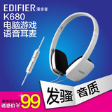 Edifier/漫步者 K680耳机头戴式电脑耳麦 笔记本语音耳机带麦克风