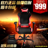迪锐克斯 DXRACER DA02人体工程学 电竞电脑椅/老板椅/办公座椅