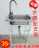 包邮 洗菜盆套装不锈钢水槽48*35单槽配白支架龙头 洗碗池 洗手盆